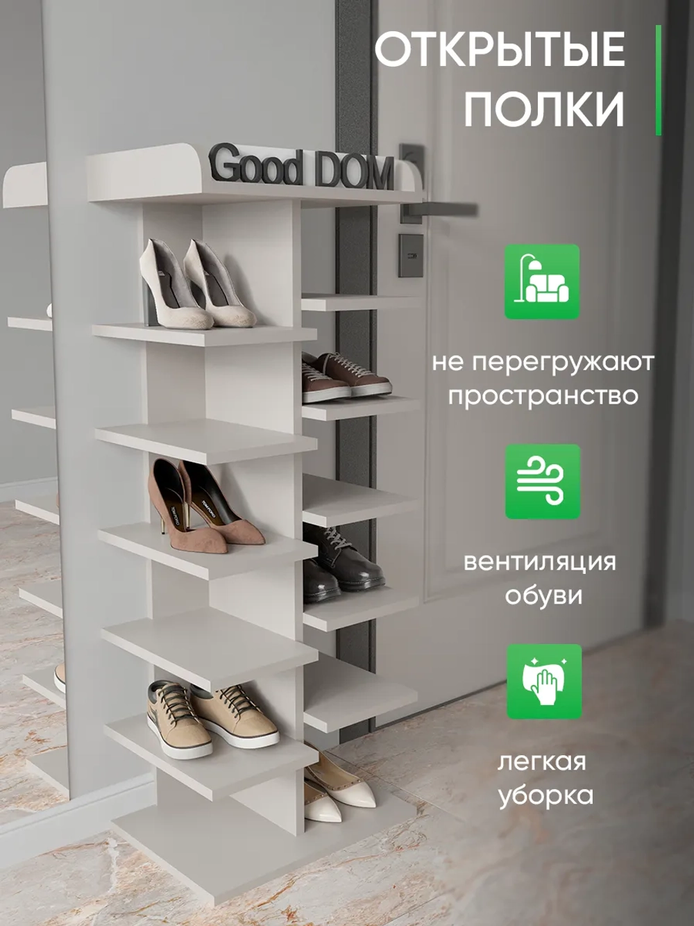 Обувница напольная высокая деревянная в прихожую