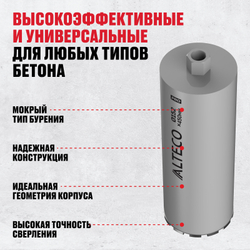 Алмазная коронка ALTECO Pro 152*450