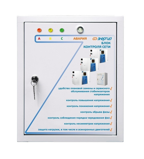 Блок контроля фаз Энергия БКС 3х10