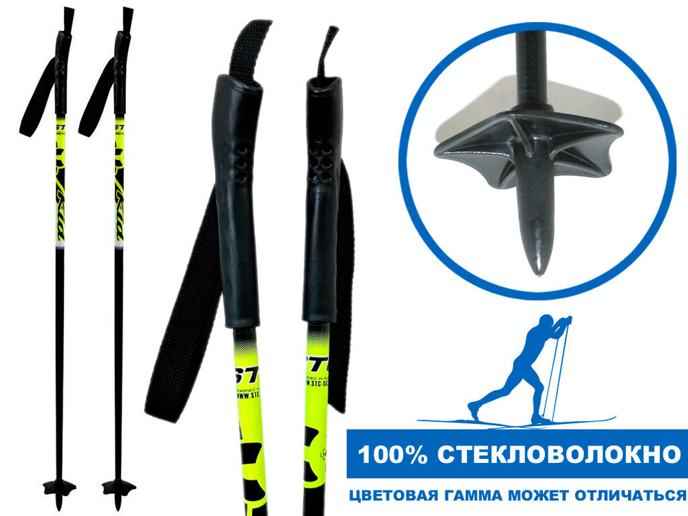 Палки лыжные стеклопластиковые TREK Universal ЦСТ 65см  yellow