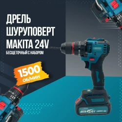 Zed Store Дрель-шуруповерт, 24 В, 48 Нм, 2 АКБ