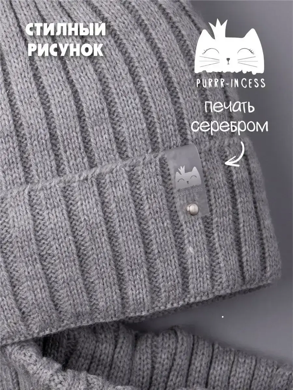 Шапка для девочки осенняя c ушками и снуд