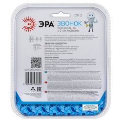 Звонок дверной ЭРА C91-2 беспроводной две кнопки белый с серым 2 мелодии