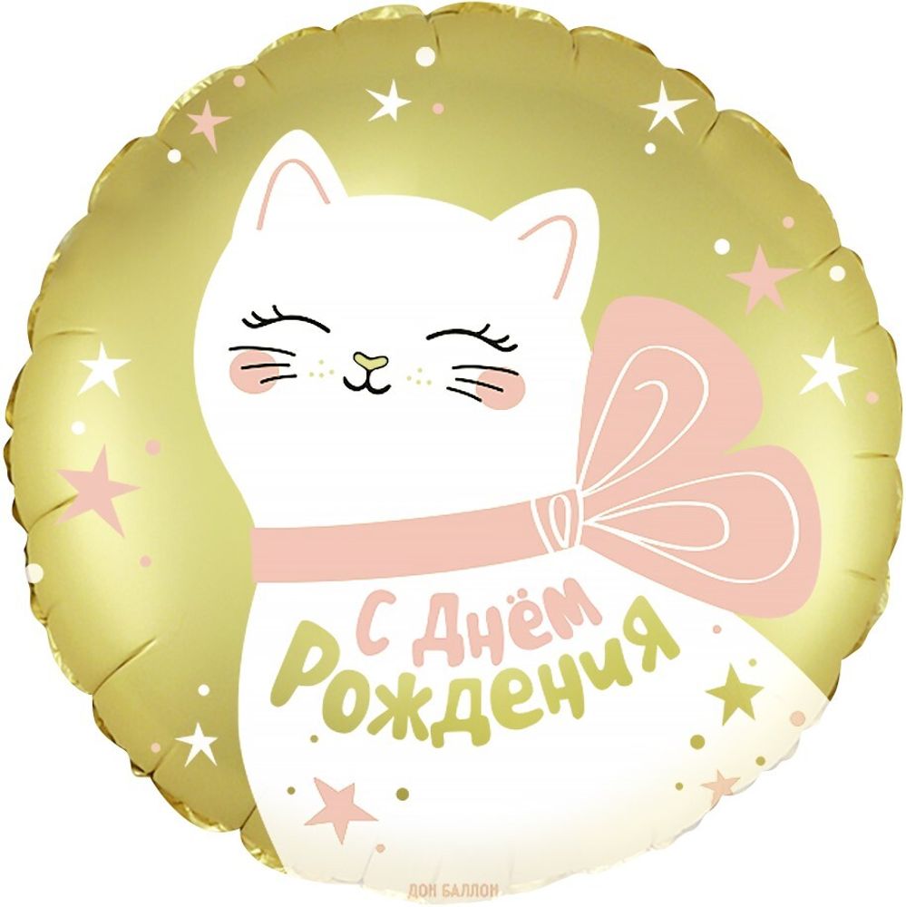 Шар (18&#39;&#39;/46 см) Круг, Кошечка с бантом, 1 шт. в уп.