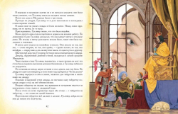 Путешествия Гулливера. Любимые детские писатели