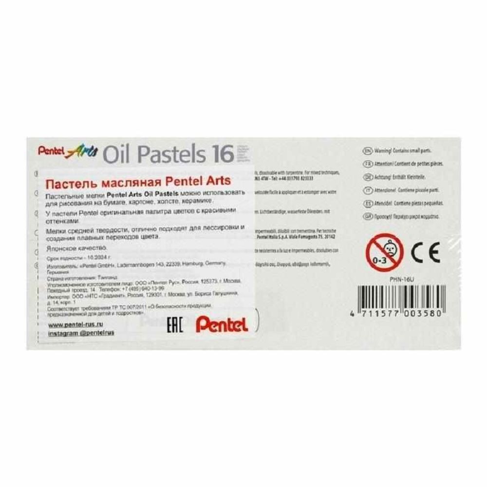 Пастель масляная художественная PENTEL "Oil Pastels", 16 цветов, круглое сечение, картонная упаковка, PHN4-16