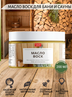 Масло-воск для защиты полка в бане и сауне