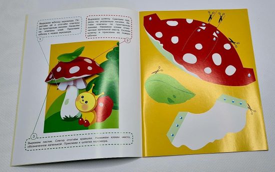 Объёмные 3D аппликации "Красавец мухомор", "Спелая земляника", "Крошка лягушонок"