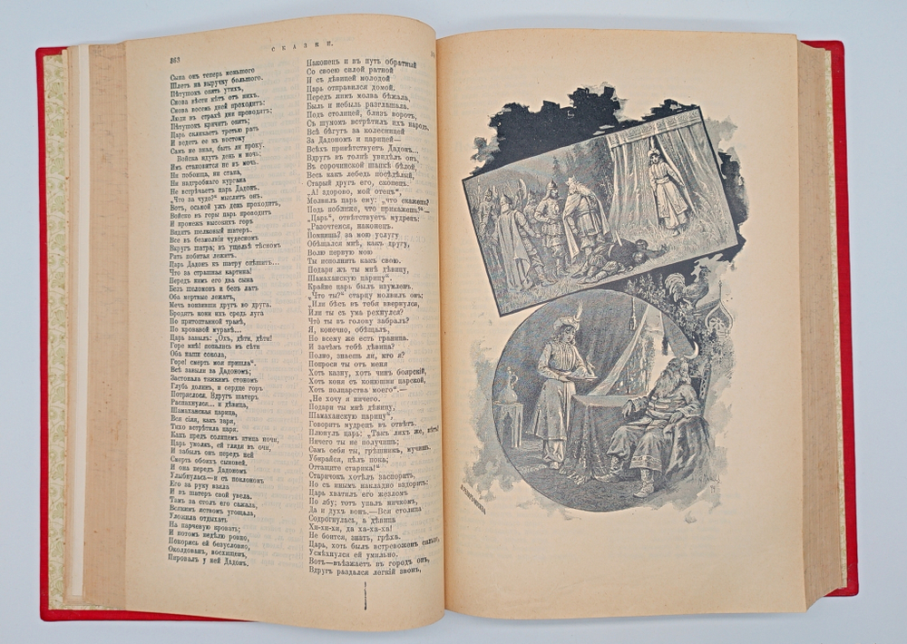 "Полное собрание в одном томе". А.С. Пушкин. 1912 г.