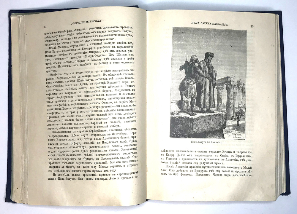 Жюль Верн Открытие материка.  СПб.-М., Т-во  Вольф, 1907 г.