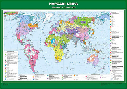 Карта "Народы мира"