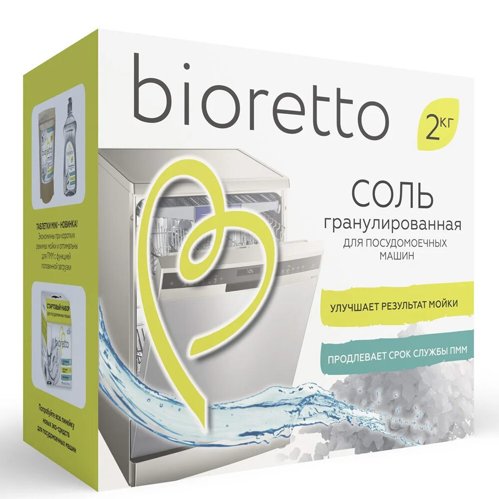 Соль для посудомоечных машин Bioretto, 2 кг