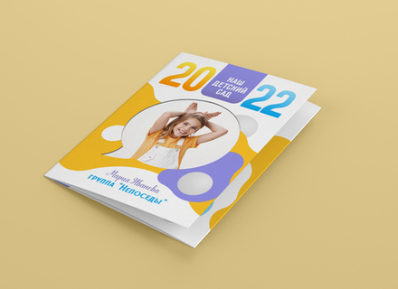 PSD-Шаблон трюмо "Непоседы"