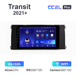 Teyes CC2L Plus 9" для Ford Transit 2021+