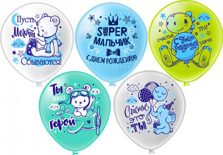 Шар12"" шелк рис. 1ст. 2цв. Super мальчик! 5 дизайнов (25 шт./уп.) /БК