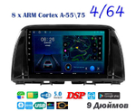Topway TS10 4+32GB 8 ядер для Mazda 6, Atenza, CX5 2012-2015