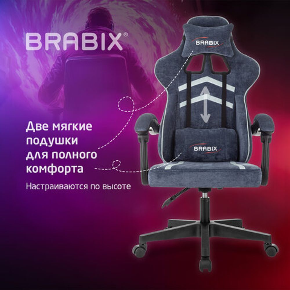 Кресло компьютерное BRABIX "Shooter GM-123", 2 подушки, ткань, синее/серое, 533212