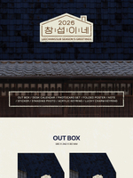 товары LEECHANGSUB - 2026 Season's Greetings