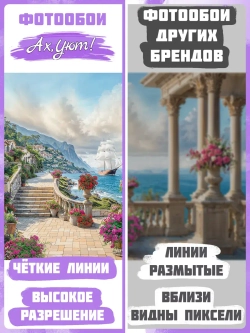 3D Фотообои Голубое море и горы