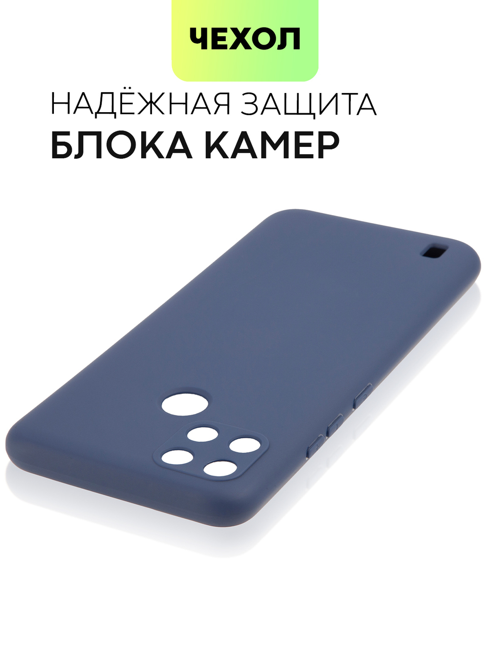 Чехол BROSCORP для realme C21Y оптом (арт. RM-C21Y-COLOURFUL-BLUE)