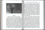 Тайны нашего мира. О жизни души, о счастье и любви. Олег Кокорин.