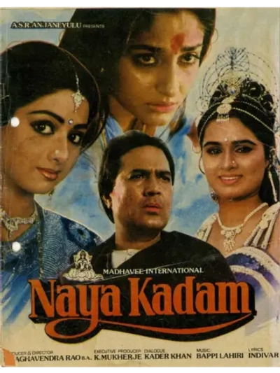 Новая надежда (1984) (DVD-R)