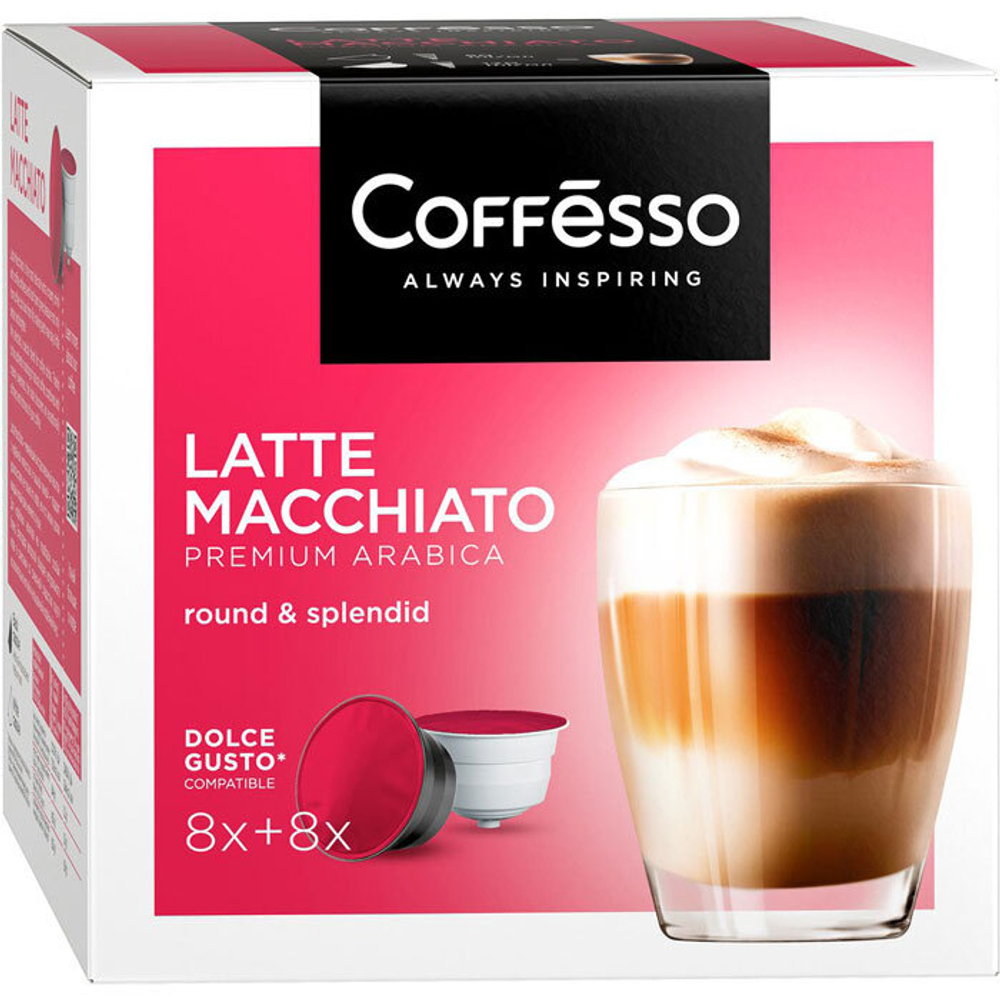 КапсулыСтандарт Nespressо (8шт)Coffesso Latte Macchiato172г