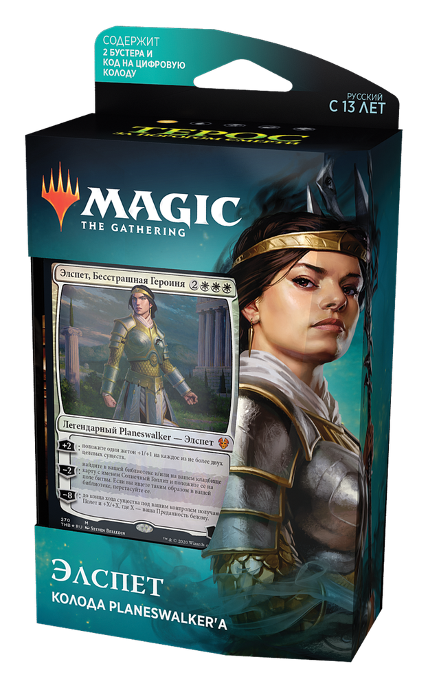 Колода Planeswalker&#39;а «Терос: За Порогом Смерти»: Элспет (русский)