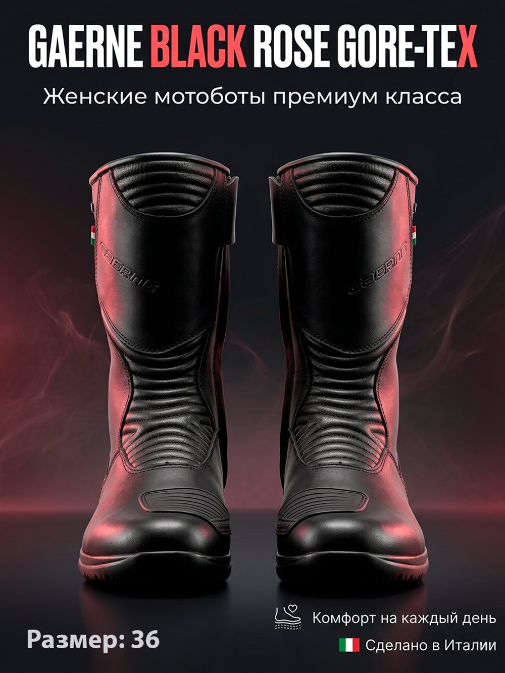 Мотоботы GAERNE BLACK ROSE GORE-TEX new 36