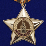 Муляж Орден Славы 1 степени