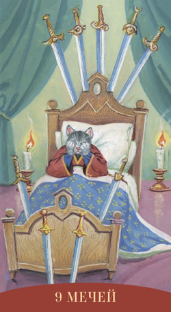 Таро Королевских Существ (RUS)