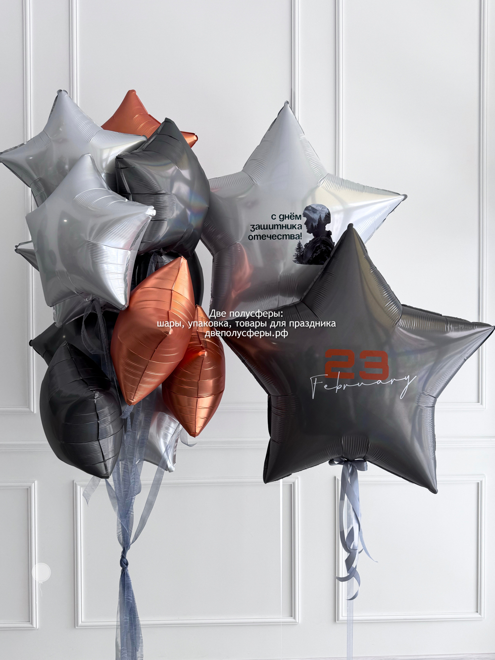 Набор максимально звездный на 23 февраля