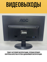 Монитор 20 дюймов, AOC E2050Sw