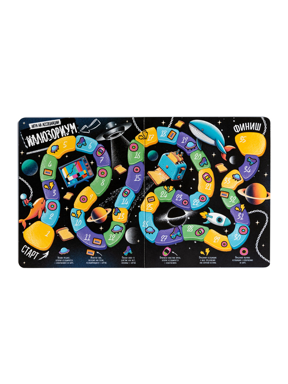 Игра настольная Иллюзориум дорожная версия