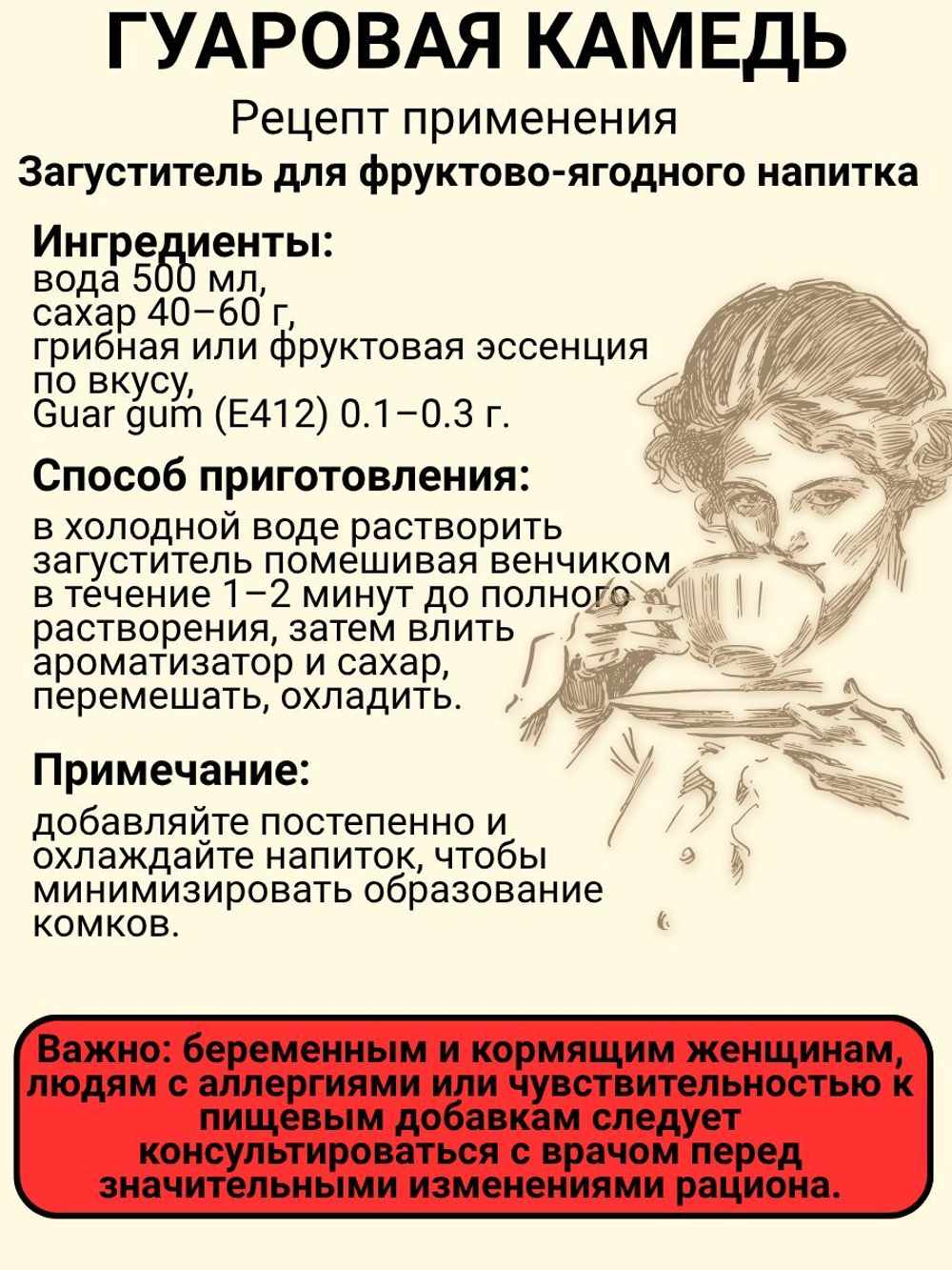 Гуаровая камедь 500 г загуститель Е412 МилоБио