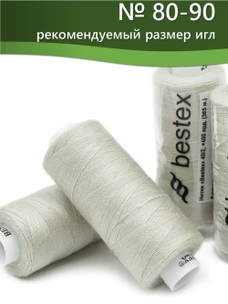Нитки BESTEX для швейных машин и оверлока 40/2, упаковка 5 шт, цвет 205 бело-серый