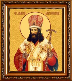Димитрий Ростовский Святитель. Икона на холсте.