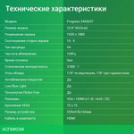 Монитор Digma Progress 24A501F черный (DM24VB02)
