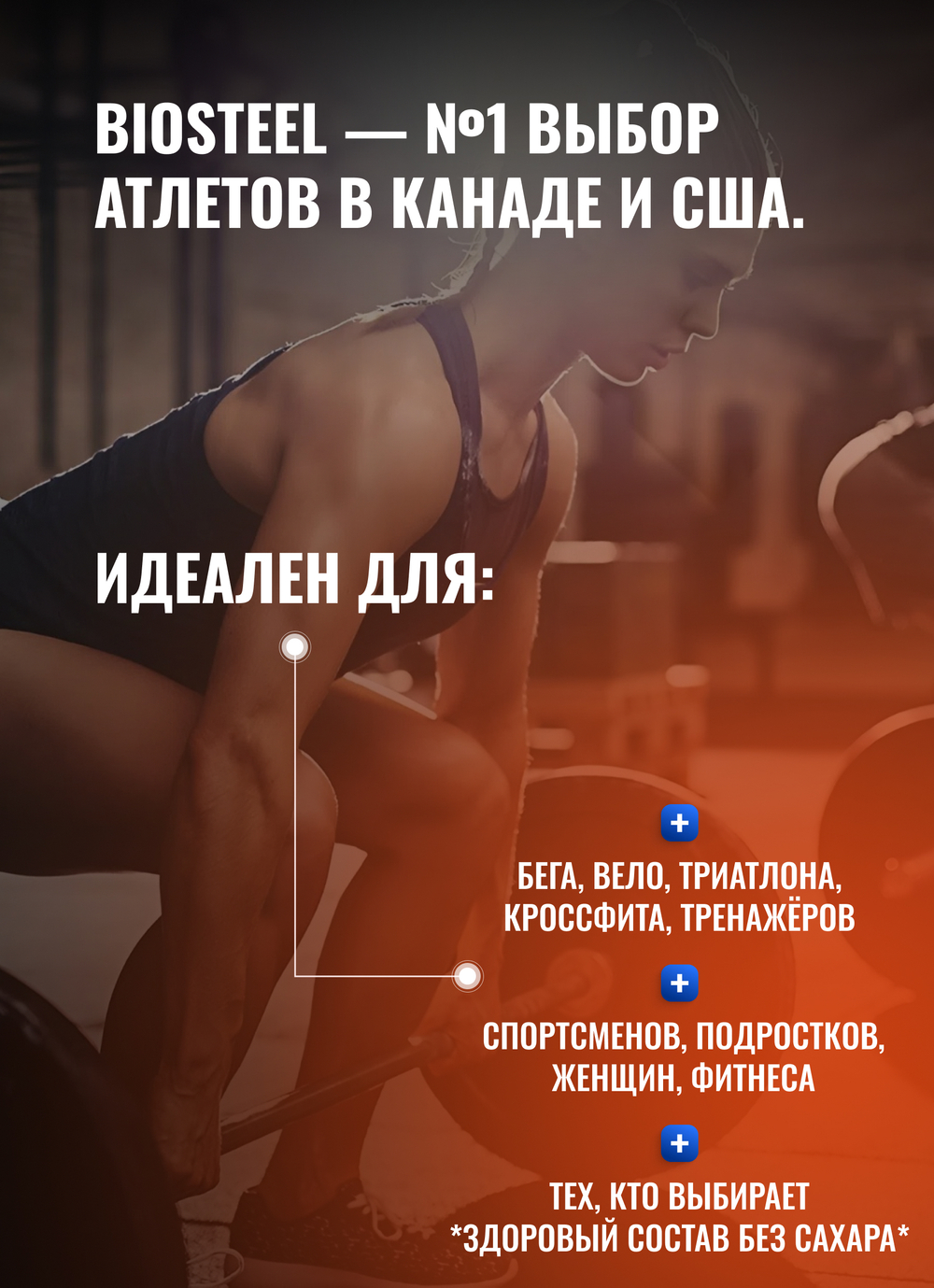 Изотоник Biosteel Hydration Mix Персик-Манго, 315 г, 45 порций
