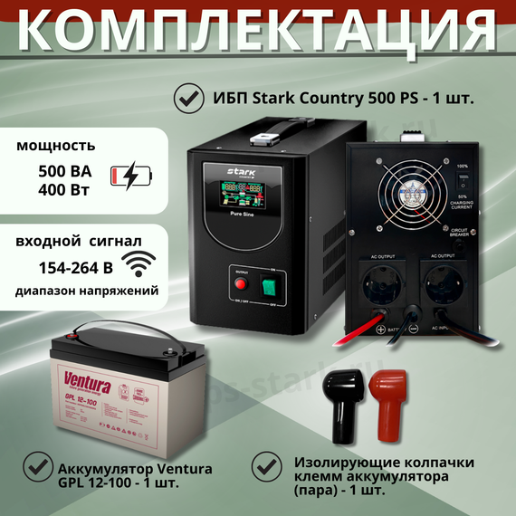 Комплект ИБП SC 500 PS + GPL 12-100
