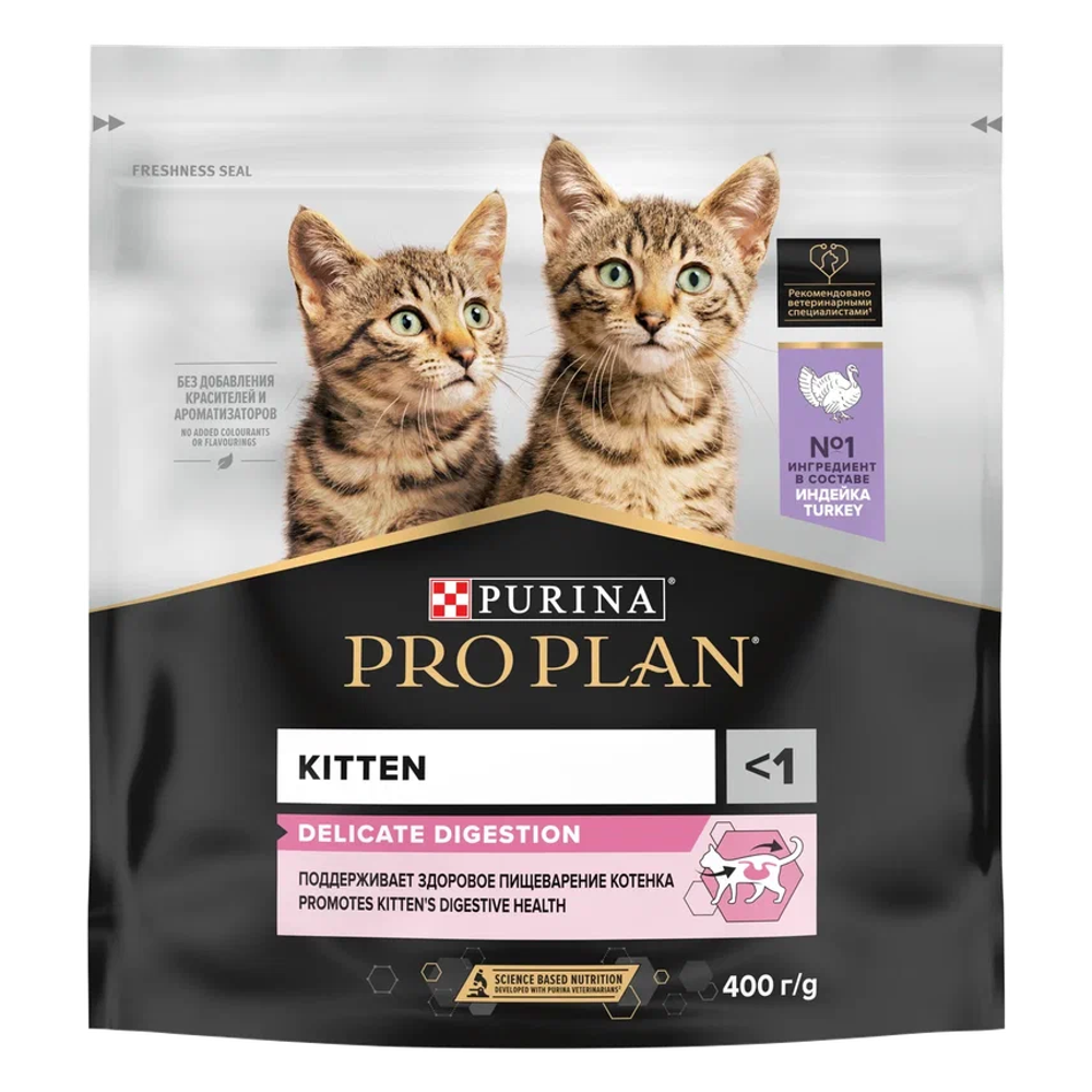 Pro plan корм сухой для котят с чувствительным пищеварением с индейкой