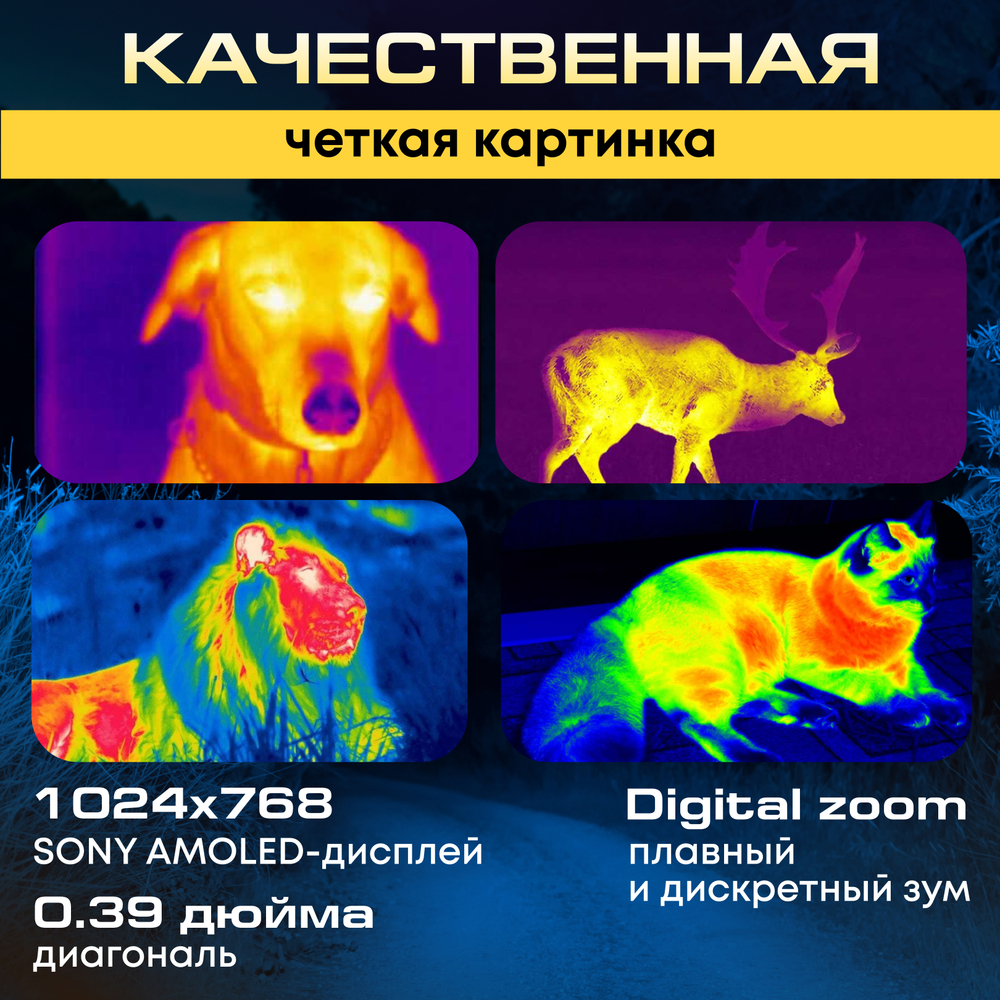 Тепловизионный монокуляр Sytong XS03-25LRF