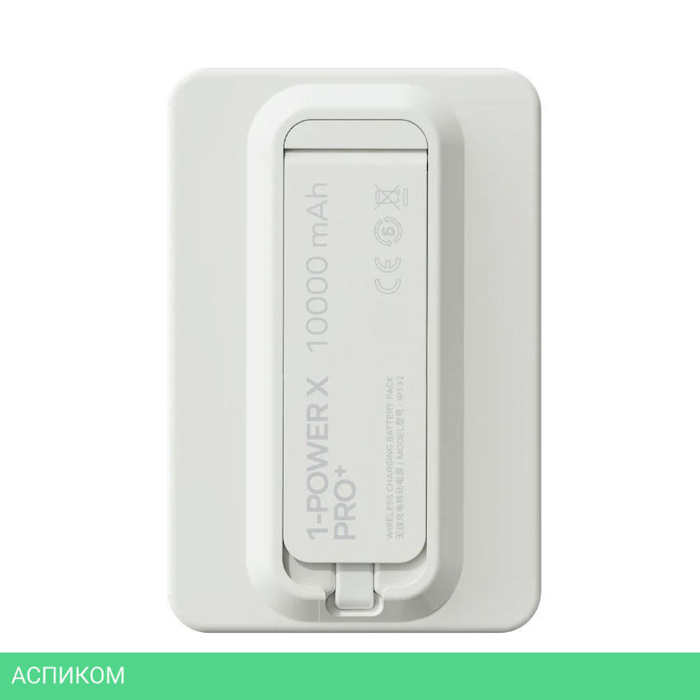 Портативное зарядное устройство Momax IP132 1-Power X Pro+ White (IP132HKW)