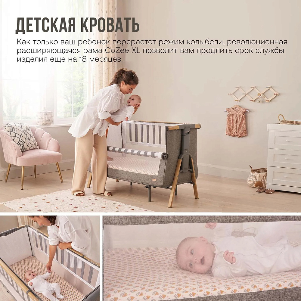 Кровать-трансформер приставная Tutti Bambini CoZee XL 120х60 см GTD Oak/Charcoal