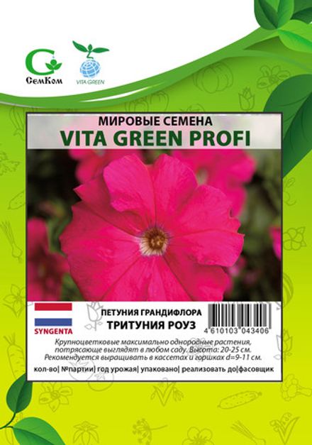 Петуния грандифлора Тритуния Роуз (100др) Витагрин Профи