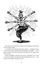 Та, которая шкаф (электронная книга)