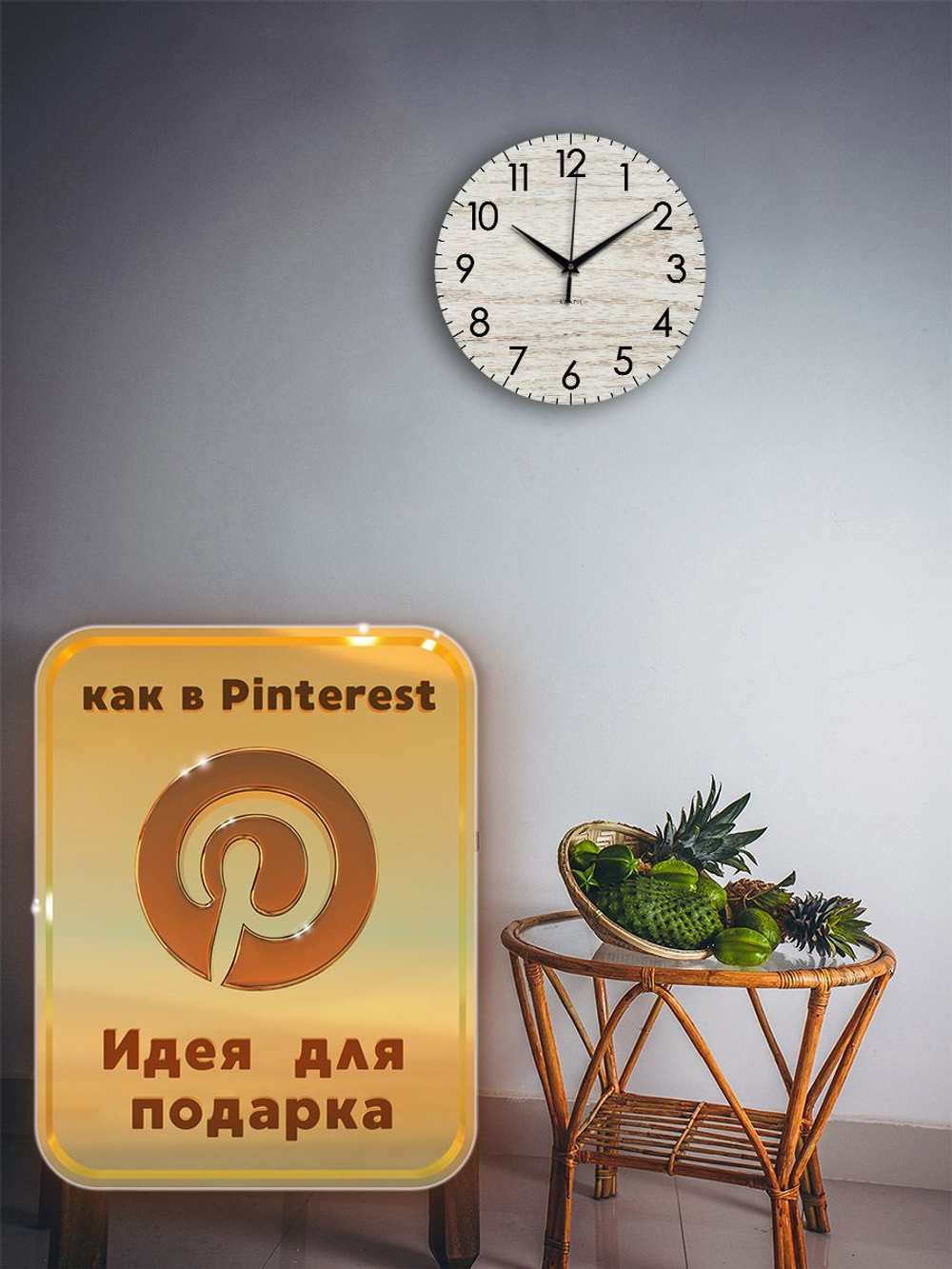 Часы настенные бесшумные деревянные интерьерные