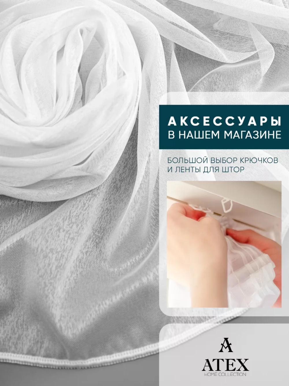 Тюль Канвас Отрез ткань для штор