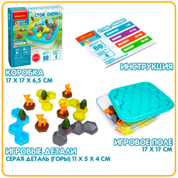 Логическая игра Стой олень