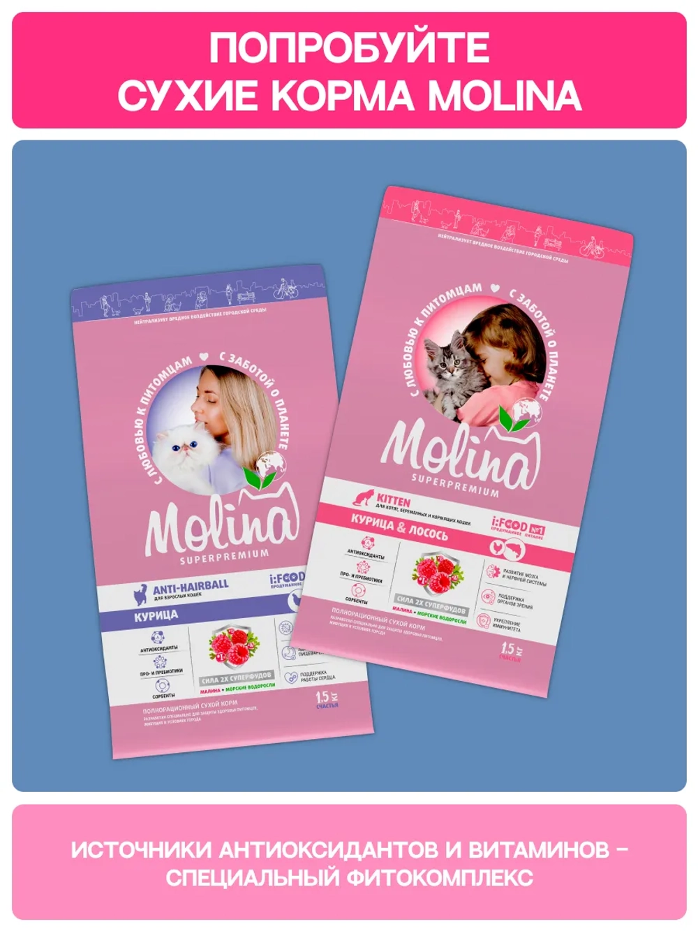 Функциональное крем-лакомство MOLINA с тунцом для кошек для Здоровой кожи, густой и блестящей шерсти 4х12г